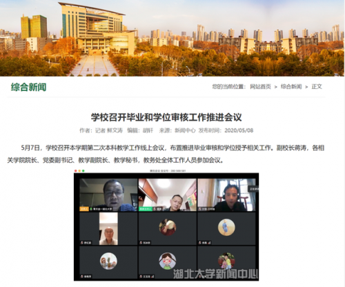 多所高校期末考試可線上進(jìn)行怎么回事？哪些高校期末考試在線上進(jìn)行