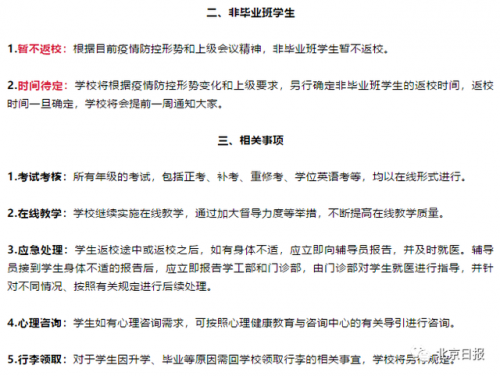 多所高校期末考試可線上進(jìn)行怎么回事？哪些高校期末考試在線上進(jìn)行