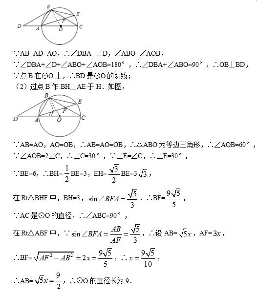 教師招聘考試初中數(shù)學(xué)模擬試題