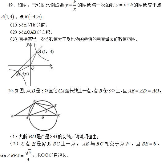 教師招聘考試初中數(shù)學(xué)模擬試題