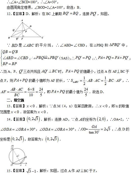 教師招聘考試初中數(shù)學(xué)模擬試題
