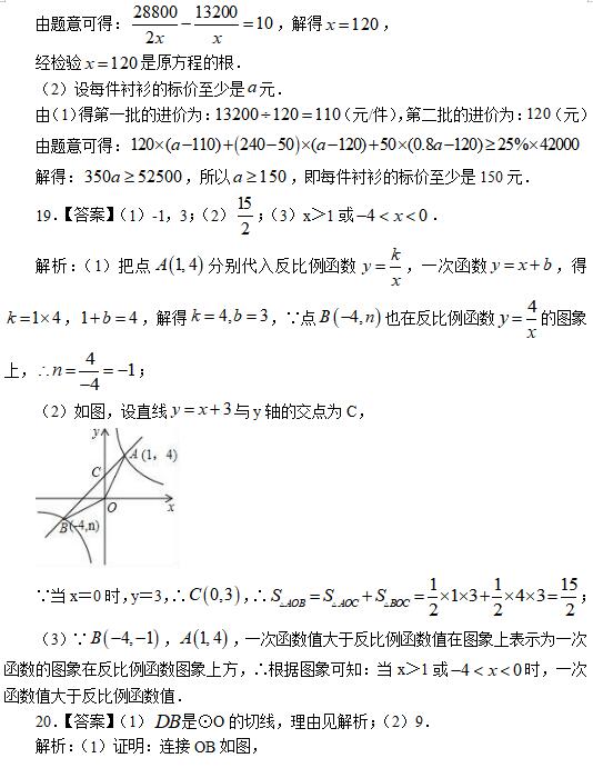 教師招聘考試初中數(shù)學(xué)模擬試題
