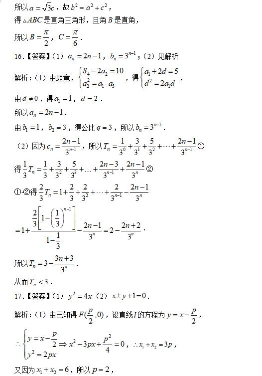 教師招聘考試高中數(shù)學模擬試題