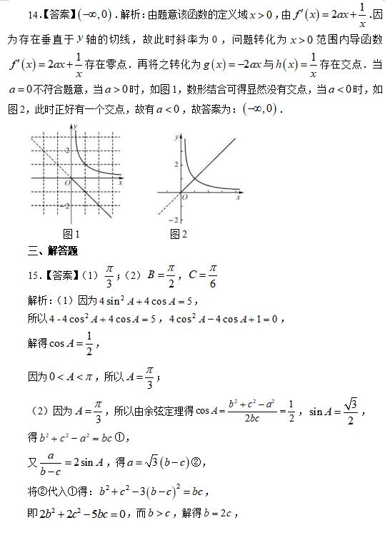 教師招聘考試高中數(shù)學模擬試題