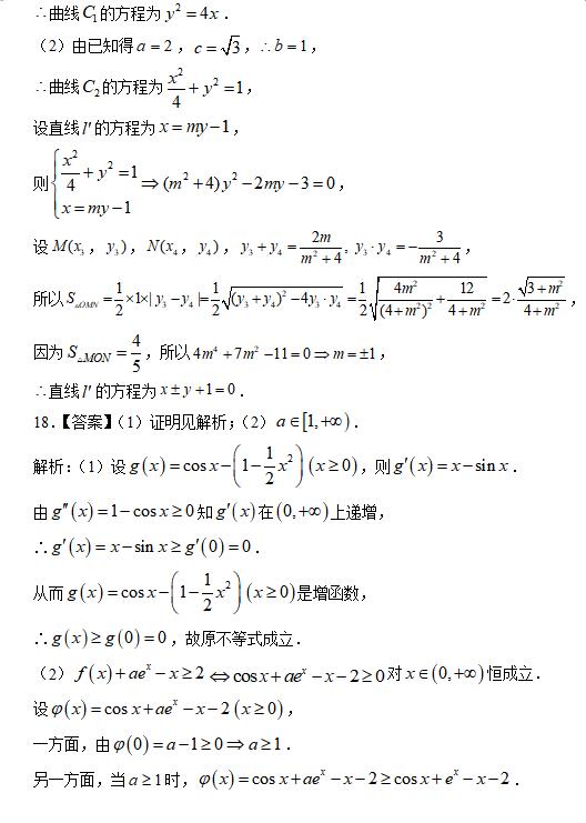 教師招聘考試高中數(shù)學模擬試題
