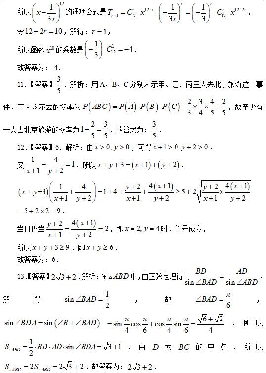 教師招聘考試高中數(shù)學模擬試題