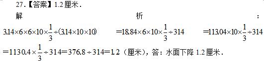教師招聘考試小學(xué)數(shù)學(xué)模擬試題