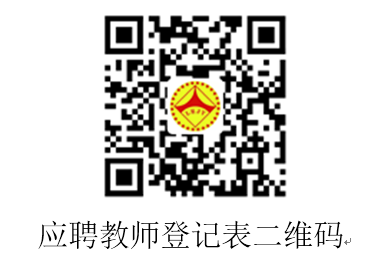 漳州云霄立人學(xué)校招聘教師