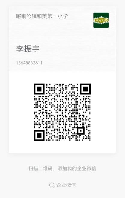 2023赤峰二中國(guó)際實(shí)驗(yàn)學(xué)校和美分校綠色通道引進(jìn)教師8人公告