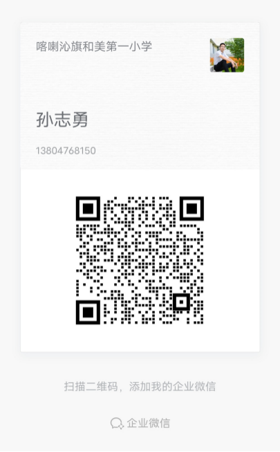 2023赤峰二中國(guó)際實(shí)驗(yàn)學(xué)校和美分校綠色通道引進(jìn)教師8人公告