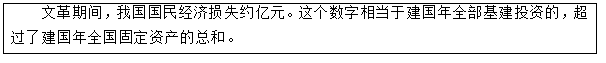 高中歷史《改革開放進程》教案