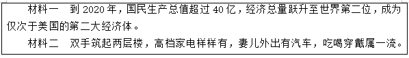 高中歷史《改革開放進程》教案
