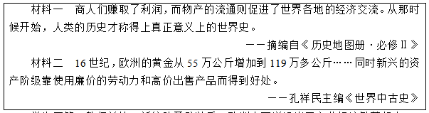 初中歷史《麥哲倫船隊全球航行》教案