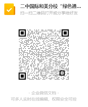 2023赤峰二中國際實驗學校和美分校&ldquo;綠色通道&rdquo;第二次引進教師公告