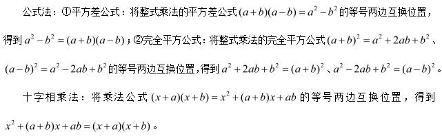 《完全平方公式》答辯題目與解析
